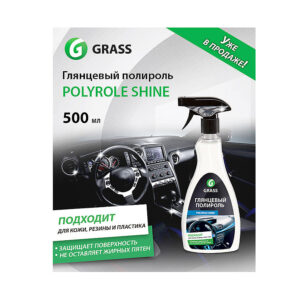 Полироль глянцевый "Polyrole Shine" (500 мл)