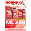Decocificarea motorului ML203 NOVATOR, 320 ml Decocificarea motorului ML203 NOVATOR, 320 ml
